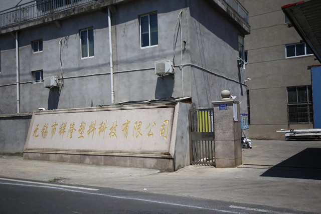 중국 Wuxi Xianglong Plastic Technology Co., Ltd. 회사 프로필